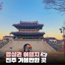 진주성(박물관 앞 광장) | 임진왜란을 깊이 만나는 곳, 국립진주박물관, 촉석루, 진주성