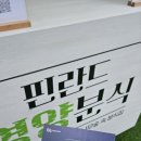 대상(주) | 대상그룹 핀란드 영양분식 팝업 정보 후기