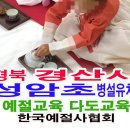 성암초교 병설유치원 이미지