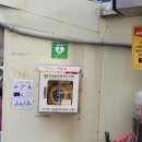 전통시장에 자동심장충격기 설치 AED 활용 이미지