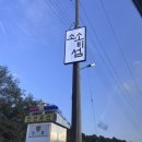 뽑기섬 | 영주 파스타 분위기좋은대형카페 @소소비섬 방문후기