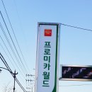 오토월드 자동차정비 이미지