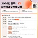 영주영어