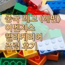 헬리