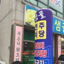 샘골전주식당 | 태안) 태안 샘골전주식당 ㅡ 동태찌개
