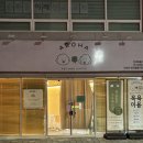 가야로 463번길 이미지