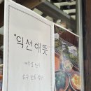 익선 예쁜 카페 치즈인더스트리, 청수당, 익선 한옥...가볼만한 곳, 익선동 핫플레이스 #내돈내산후기