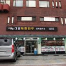토종한우 이미지
