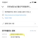 전기차충전소_제주도청 이미지