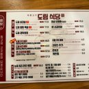 껍딱&모모 - 광양시 공영로 75 | [맛집추천]-도림식당 신도림역 고기 육즙 팡팡 소갈비살 맛집