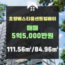 동부베스티움부동산중개 이미지