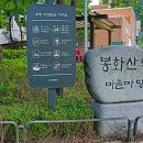 9월2일(토) 정기도보 봉화산 동행길과 둘레길 이미지