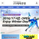 (주)태화관광 이미지