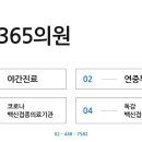 남내과의원 이미지