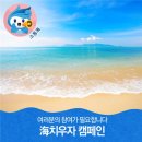 바다로해海