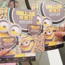 귀여운 캐릭터 전시회 ; 미니언즈 특별전 그리고 To the Moon with Snoopy : 스누피 달 착륙 50...