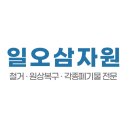 일오삼 농장 이미지