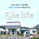 충주 노은면 대지100평+모던하우스 20평/9,990만원 특가분양(호수조망,감보율0%) 이미지