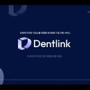 이노덴트 이미지