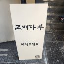 동태마루 이미지