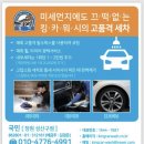 킹카워시 이미지