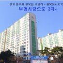 부영사랑으로3차아파트 이미지
