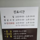 홍시한의원 | ▶홍시한의원-솔직후기◀ 수원 권선동 야간진료 주말진료 한의원 추나 맛집