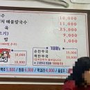 일신참칼국수 이미지