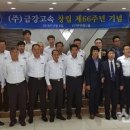 (주)금강고속 이미지