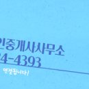 관동부동산 중개사무소 이미지