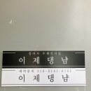 이제댕냠 이미지
