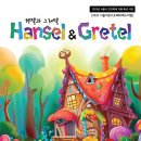 헨젤과 그레텔 이미지