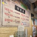 세광양대창(군자점) 이미지