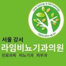 라임비뇨의학과의원 티스토리