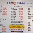 정동진회도매수산 이미지