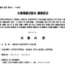 와개4길