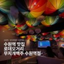 제로100PC 수원로데오점 | 무지개맥주 수원역점 / 수원역 맛집 맥주집 술집 추천 / 콘소메치킨 &amp; 드라이아이스 피쳐 후기