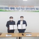 삼척동자 사회적협동조합