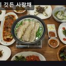 낙지사랑채 | 서울，퓨전한식，추천 정담이 깃든 사랑채 단체 모임에 좋은 깔끔한 한식