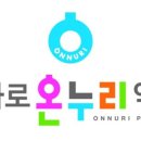 하나로온누리약국 이미지