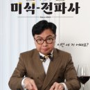 화성전파사