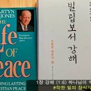 [성경핵심] 1:6 빌립보서 강해 | 하나님이 하시는 일 (사람은 중도에 포기 실패할 가능성,But God 하나님은 사람이 아니십니다! 이미지