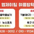 엠제이뉴스포츠