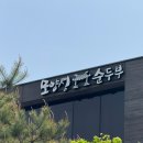 모양성 순두부 이미지