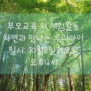 만1세 가을이 오나봐!,만1세 가지샌드위치 만들기,만1세 여름일과,만1세 하루일과,만1세 체육 서울자람교육센터,만1세 음악 코앤코,만1세 자유놀이 이미지