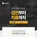 영동의료재단 이미지