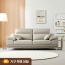 (주)동서가구 | 동서가구 뉴테라 천연면피가죽 3인용 소파 라이트그레이 솔직 후기