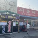 정가네소내장탕 이미지