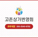 애니카랜드 고촌점 이미지