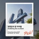 더자(THE ZA)호텔 | [버킷리스트호텔] 원앤온리 원 자아벨(One&amp;Only One Za'Abeel) #두바이호텔 #럭셔리호텔